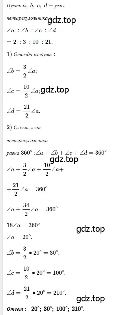 Решение 3. номер 11 (страница 11) гдз по геометрии 8 класс Мерзляк, Полонский, учебник