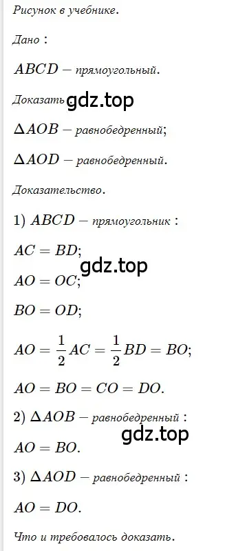 Решение 3. номер 113 (страница 31) гдз по геометрии 8 класс Мерзляк, Полонский, учебник