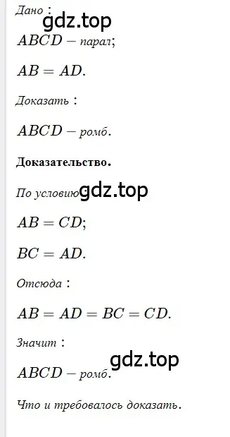 Решение 3. номер 137 (страница 34) гдз по геометрии 8 класс Мерзляк, Полонский, учебник