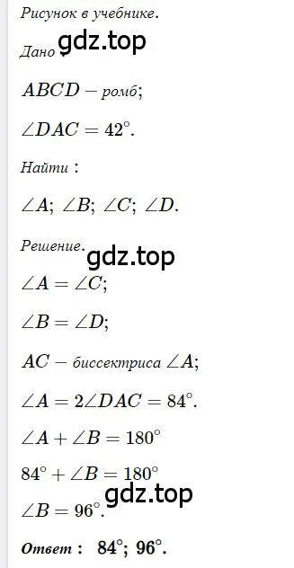 Решение 3. номер 139 (страница 34) гдз по геометрии 8 класс Мерзляк, Полонский, учебник