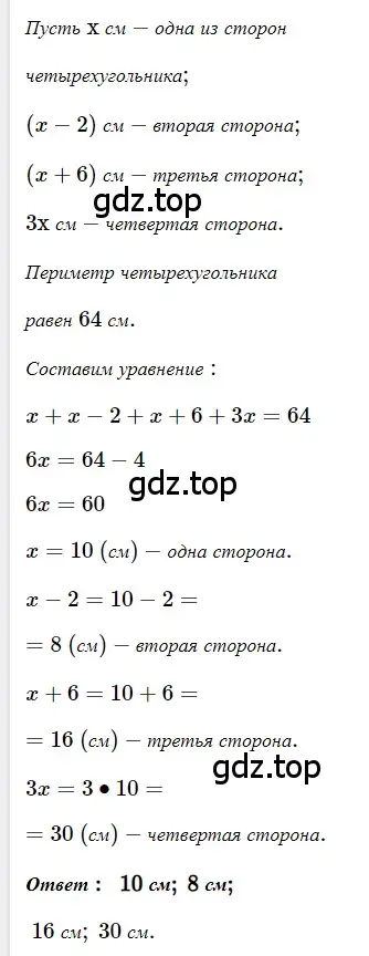 Решение 3. номер 15 (страница 11) гдз по геометрии 8 класс Мерзляк, Полонский, учебник