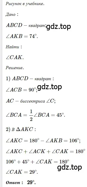 Решение 3. номер 168 (страница 37) гдз по геометрии 8 класс Мерзляк, Полонский, учебник