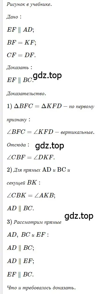 Решение 3. номер 187 (страница 39) гдз по геометрии 8 класс Мерзляк, Полонский, учебник