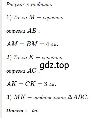 Решение 3. номер 189 (страница 41) гдз по геометрии 8 класс Мерзляк, Полонский, учебник