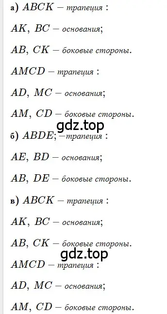 Решение 3. номер 218 (страница 47) гдз по геометрии 8 класс Мерзляк, Полонский, учебник