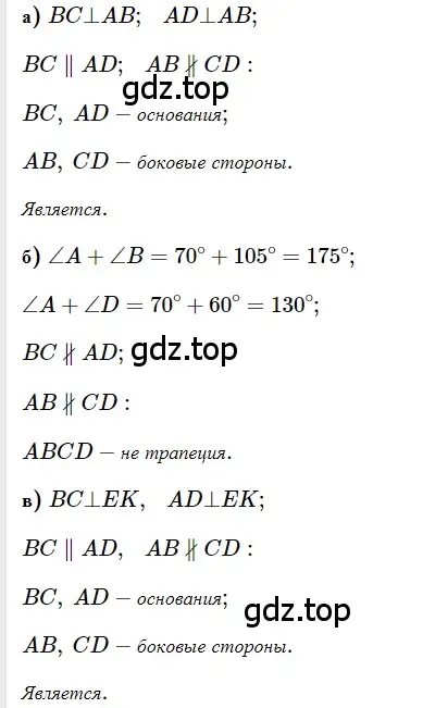 Решение 3. номер 219 (страница 47) гдз по геометрии 8 класс Мерзляк, Полонский, учебник