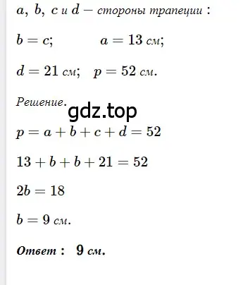 Решение 3. номер 220 (страница 48) гдз по геометрии 8 класс Мерзляк, Полонский, учебник