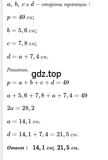 Решение 3. номер 221 (страница 48) гдз по геометрии 8 класс Мерзляк, Полонский, учебник