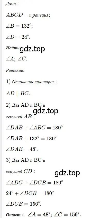 Решение 3. номер 222 (страница 48) гдз по геометрии 8 класс Мерзляк, Полонский, учебник