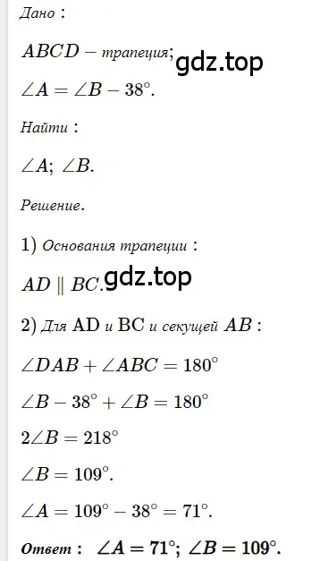 Решение 3. номер 223 (страница 48) гдз по геометрии 8 класс Мерзляк, Полонский, учебник