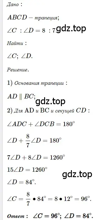 Решение 3. номер 224 (страница 48) гдз по геометрии 8 класс Мерзляк, Полонский, учебник