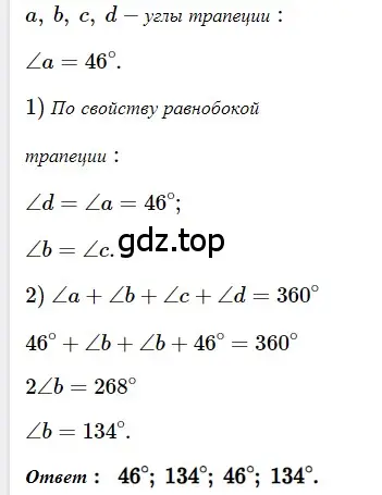 Решение 3. номер 225 (страница 48) гдз по геометрии 8 класс Мерзляк, Полонский, учебник