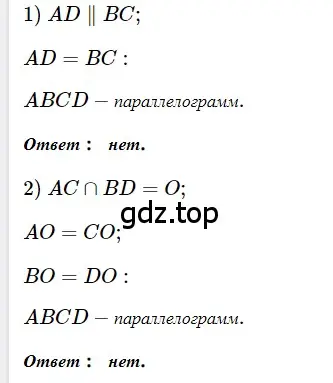 Решение 3. номер 229 (страница 48) гдз по геометрии 8 класс Мерзляк, Полонский, учебник