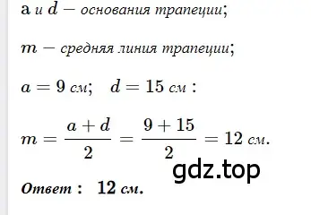 Решение 3. номер 237 (страница 49) гдз по геометрии 8 класс Мерзляк, Полонский, учебник