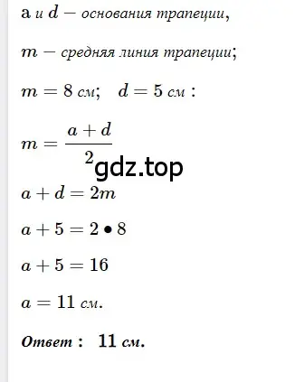 Решение 3. номер 238 (страница 49) гдз по геометрии 8 класс Мерзляк, Полонский, учебник