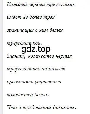 Решение 3. номер 277 (страница 52) гдз по геометрии 8 класс Мерзляк, Полонский, учебник