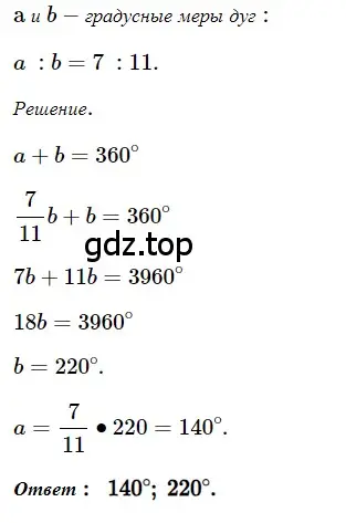 Решение 3. номер 280 (страница 56) гдз по геометрии 8 класс Мерзляк, Полонский, учебник