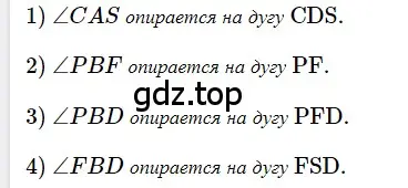 Решение 3. номер 282 (страница 56) гдз по геометрии 8 класс Мерзляк, Полонский, учебник