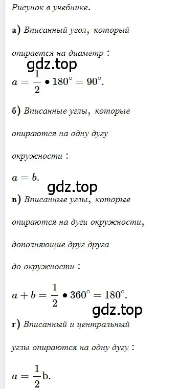 Решение 3. номер 284 (страница 57) гдз по геометрии 8 класс Мерзляк, Полонский, учебник