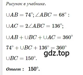 Решение 3. номер 286 (страница 57) гдз по геометрии 8 класс Мерзляк, Полонский, учебник