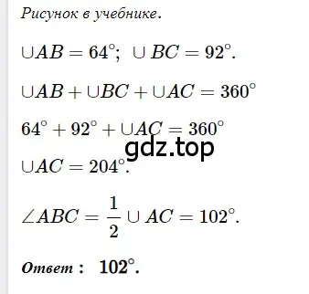 Решение 3. номер 287 (страница 57) гдз по геометрии 8 класс Мерзляк, Полонский, учебник