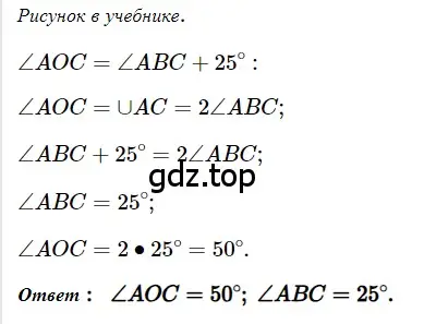 Решение 3. номер 288 (страница 57) гдз по геометрии 8 класс Мерзляк, Полонский, учебник