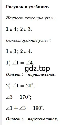 Решение 3. номер 30 (страница 12) гдз по геометрии 8 класс Мерзляк, Полонский, учебник