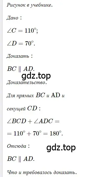 Решение 3. номер 31 (страница 12) гдз по геометрии 8 класс Мерзляк, Полонский, учебник