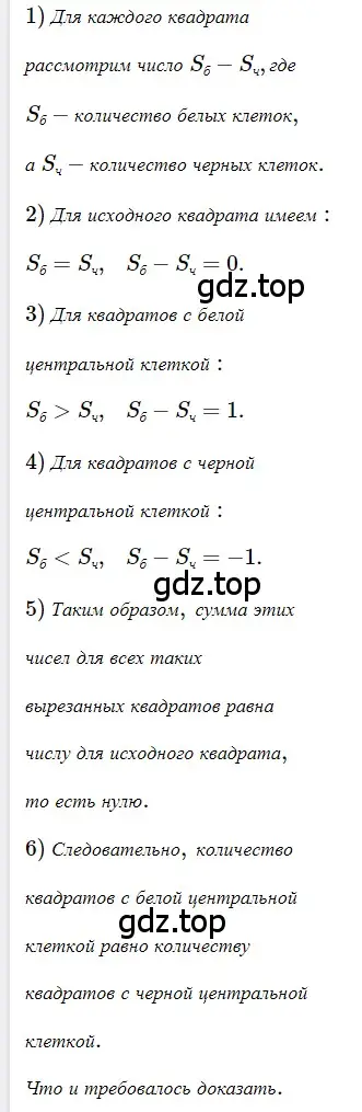 Решение 3. номер 325 (страница 61) гдз по геометрии 8 класс Мерзляк, Полонский, учебник