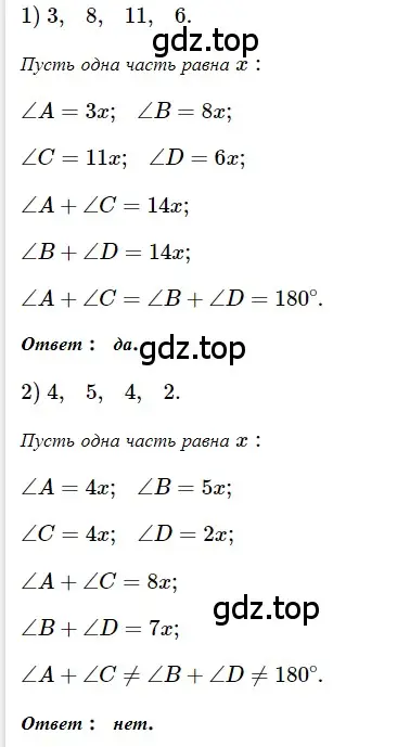 Решение 3. номер 331 (страница 65) гдз по геометрии 8 класс Мерзляк, Полонский, учебник