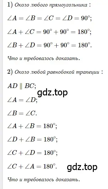 Решение 3. номер 332 (страница 65) гдз по геометрии 8 класс Мерзляк, Полонский, учебник