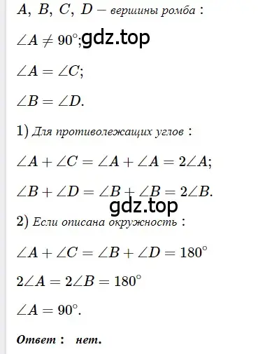 Решение 3. номер 334 (страница 66) гдз по геометрии 8 класс Мерзляк, Полонский, учебник