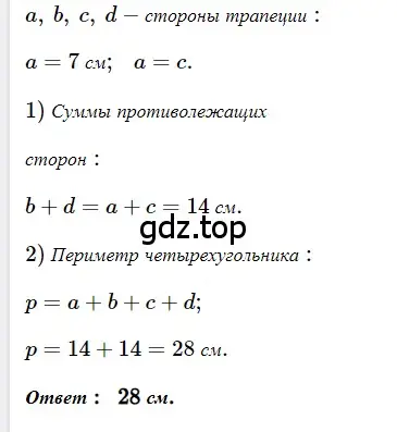 Решение 3. номер 338 (страница 66) гдз по геометрии 8 класс Мерзляк, Полонский, учебник