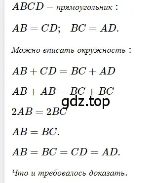 Решение 3. номер 344 (страница 66) гдз по геометрии 8 класс Мерзляк, Полонский, учебник