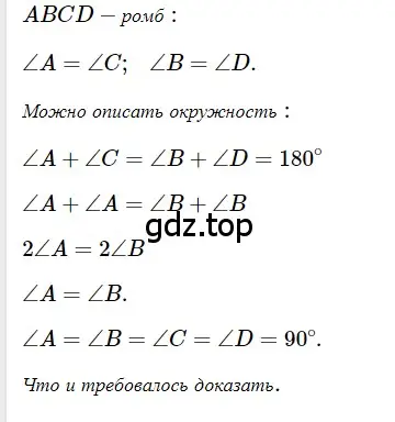 Решение 3. номер 345 (страница 66) гдз по геометрии 8 класс Мерзляк, Полонский, учебник