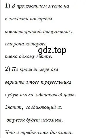 Решение 3. номер 35 (страница 13) гдз по геометрии 8 класс Мерзляк, Полонский, учебник