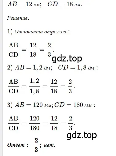 Решение 3. номер 372 (страница 82) гдз по геометрии 8 класс Мерзляк, Полонский, учебник