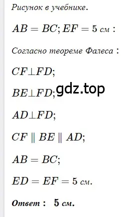 Решение 3. номер 374 (страница 82) гдз по геометрии 8 класс Мерзляк, Полонский, учебник