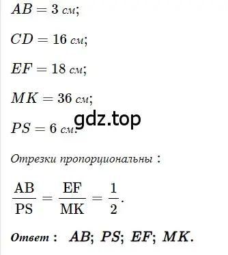 Решение 3. номер 376 (страница 82) гдз по геометрии 8 класс Мерзляк, Полонский, учебник