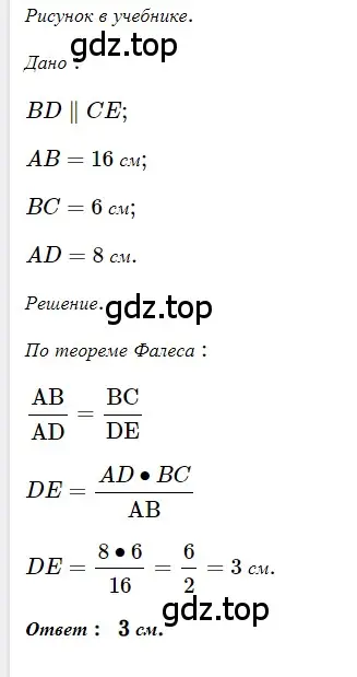 Решение 3. номер 377 (страница 82) гдз по геометрии 8 класс Мерзляк, Полонский, учебник