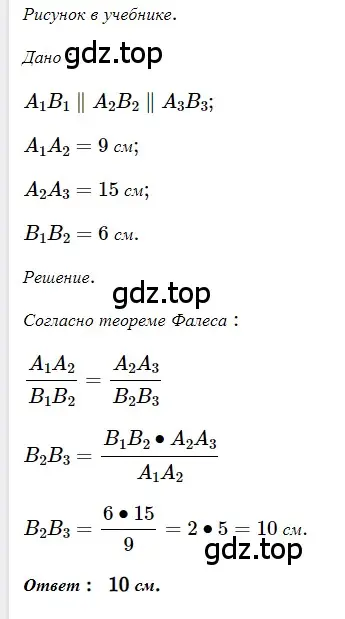 Решение 3. номер 378 (страница 83) гдз по геометрии 8 класс Мерзляк, Полонский, учебник