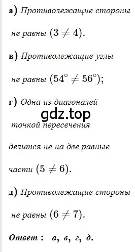 Решение 3. номер 38 (страница 17) гдз по геометрии 8 класс Мерзляк, Полонский, учебник