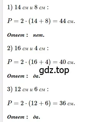 Решение 3. номер 39 (страница 17) гдз по геометрии 8 класс Мерзляк, Полонский, учебник