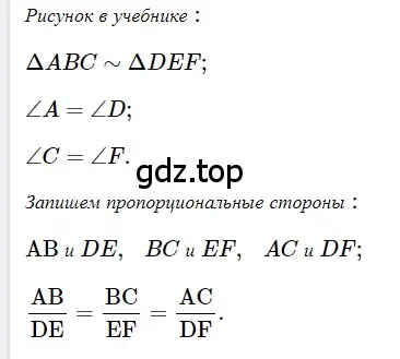 Решение 3. номер 424 (страница 89) гдз по геометрии 8 класс Мерзляк, Полонский, учебник