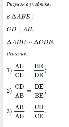 Решение 3. номер 429 (страница 90) гдз по геометрии 8 класс Мерзляк, Полонский, учебник