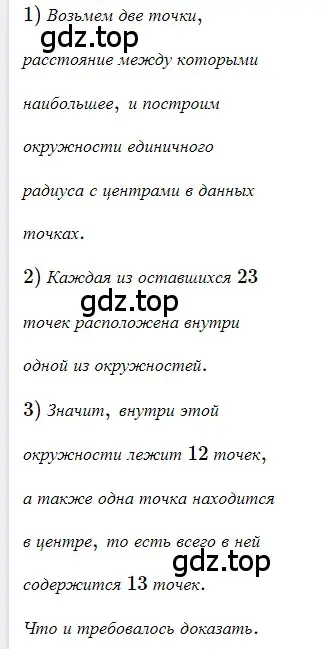 Решение 3. номер 448 (страница 92) гдз по геометрии 8 класс Мерзляк, Полонский, учебник