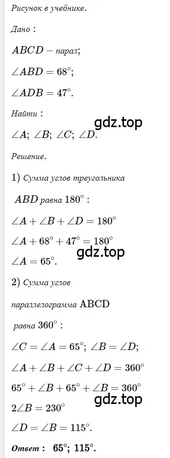 Решение 3. номер 45 (страница 18) гдз по геометрии 8 класс Мерзляк, Полонский, учебник