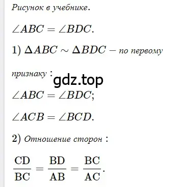 Решение 3. номер 451 (страница 95) гдз по геометрии 8 класс Мерзляк, Полонский, учебник