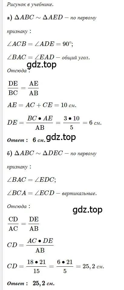 Решение 3. номер 452 (страница 95) гдз по геометрии 8 класс Мерзляк, Полонский, учебник