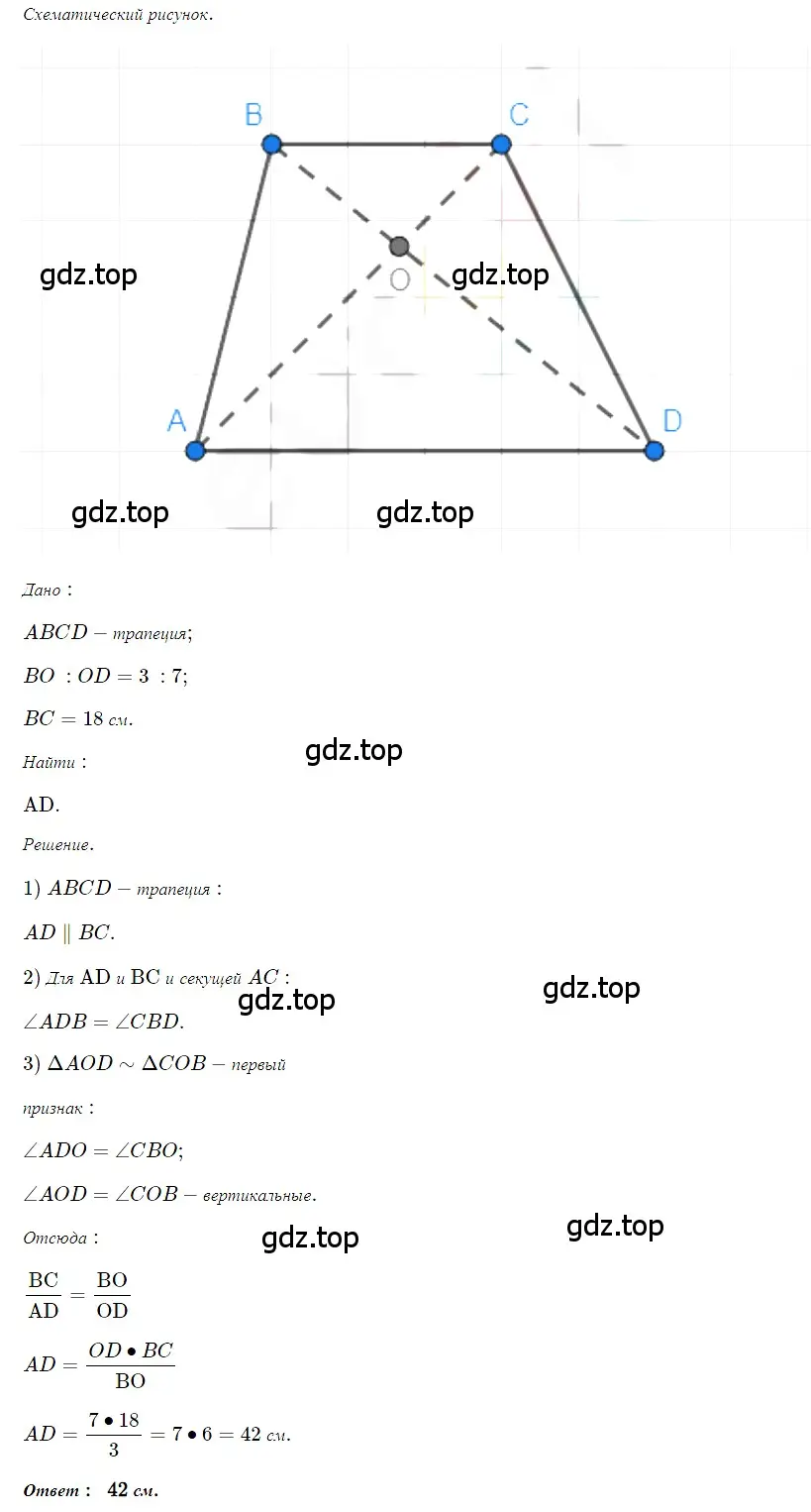 Решение 3. номер 456 (страница 96) гдз по геометрии 8 класс Мерзляк, Полонский, учебник